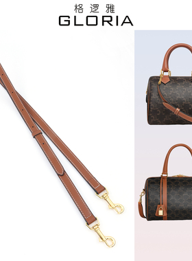 适用赛琳波士顿枕头包带斜挎肩带celine包包迷你小号替换背带配件