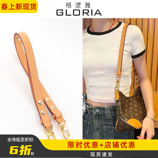 比原版多个斜挎尺寸 适用Lv牛角包肩带背带包带子替换老花包配件