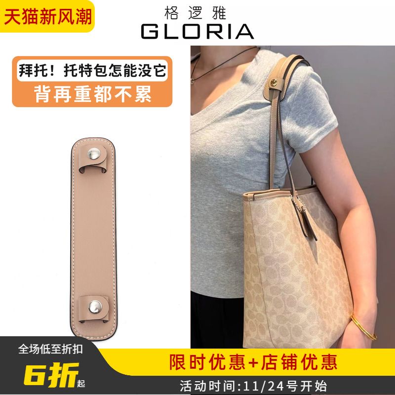 拜托！托特包怎能没它City33肩垫