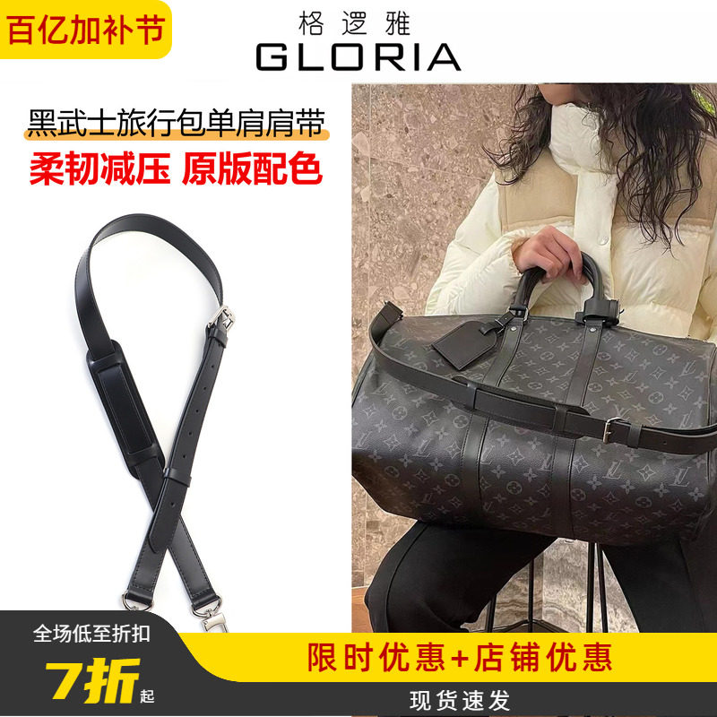 适用Lv keepall45旅行袋斜挎肩带替换50 55老花手提包背带包配件