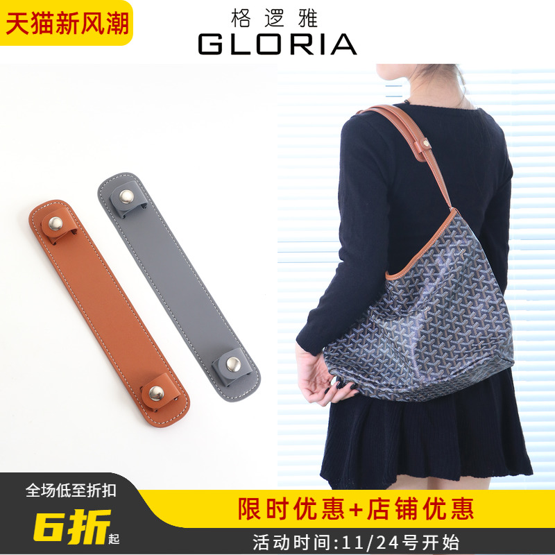 戈雅hobo托特包减压肩垫