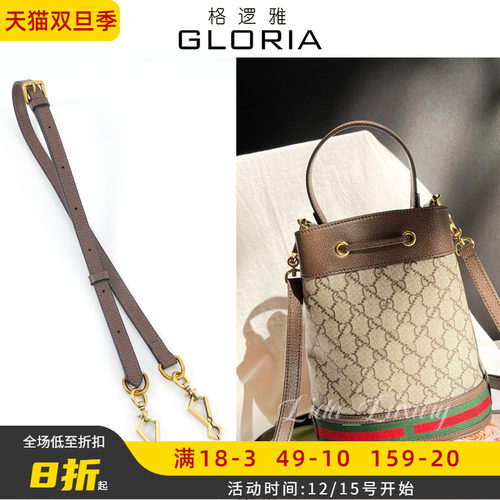 适用古驰包包肩带配件