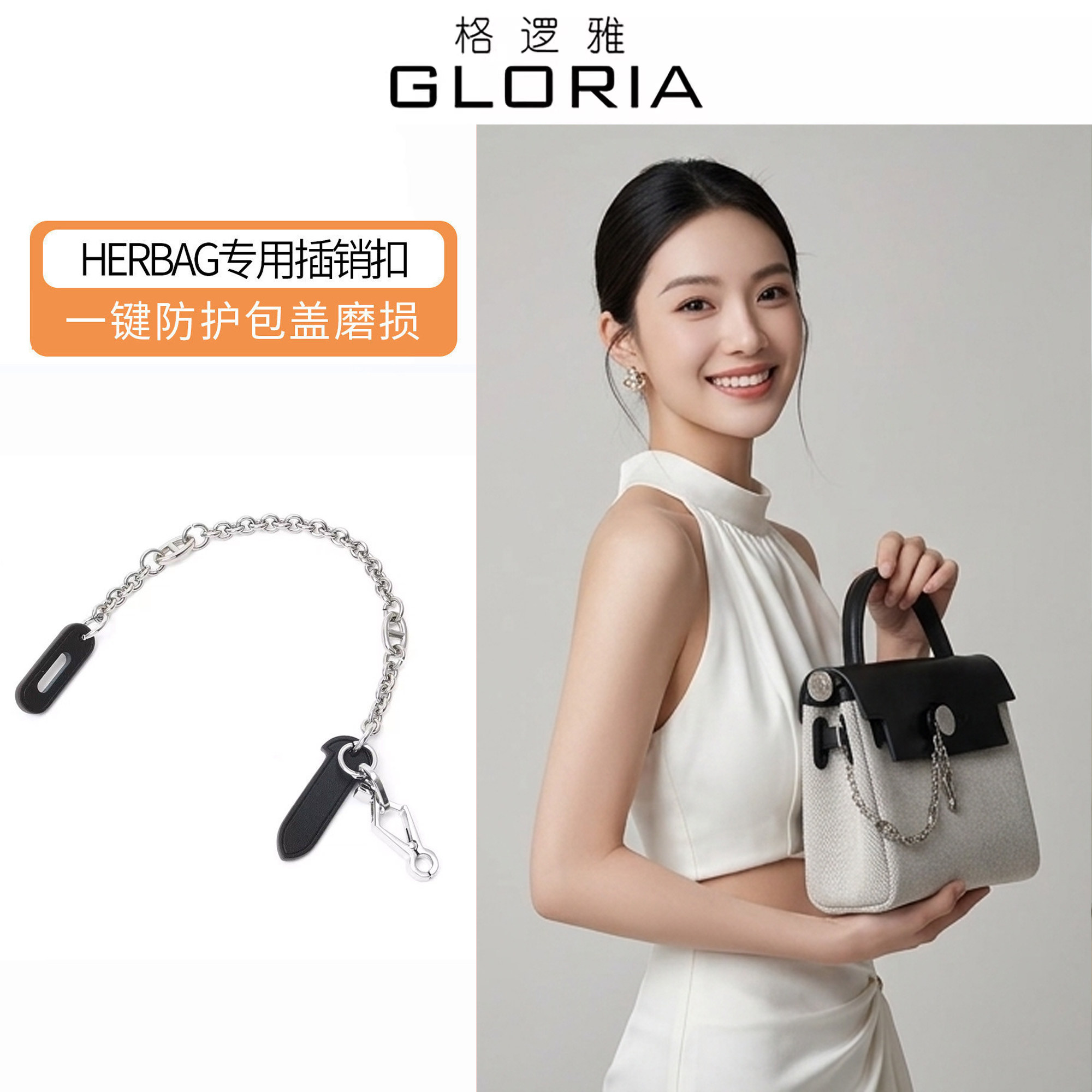 适用于爱马仕herbag31/39皮插销mini包插锁扣链包锁装饰配件改造