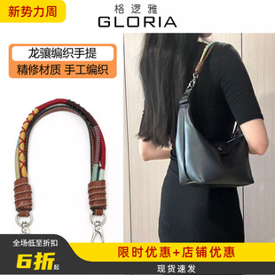 适用于珑骧xtra饭盒包肩带龙骧hobo编织包带改造腋下背不磨损配件