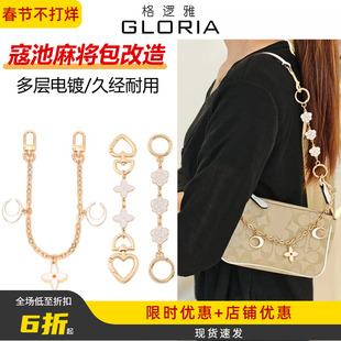 适用于蔻驰Coach麻将包延长链Coach19改造腋下包肩带链条包包配件