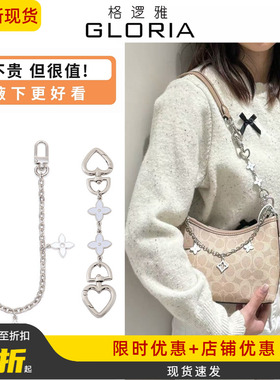 适用于蔻驰laurel19流浪包延长链改造coach迷你延长链条肩带配件