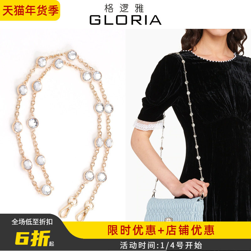 适用miumiu经典仿水晶手袋水钻链条包包斜挎装饰链子缪缪配件单买,服饰配件/皮带/帽子/围巾,包带,淘宝优惠券,粉丝福利购,淘宝优惠卷