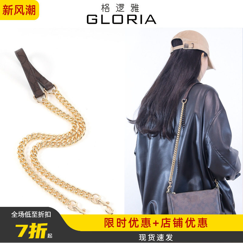 适用蔻驰皮拼链条配件图片