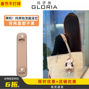 适用蔻驰city33 30减压肩垫coach托特包肩带加宽防滑肩托改造配件