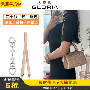 适用coach蔻驰rowan18肩带波士顿腋下改造包包延长链单肩包带配件