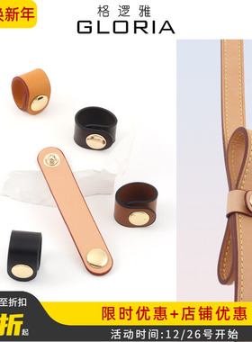 水桶包包带调节扣lv植鞣革牛皮卡扣nano肩带缩短神器固定包扣配件