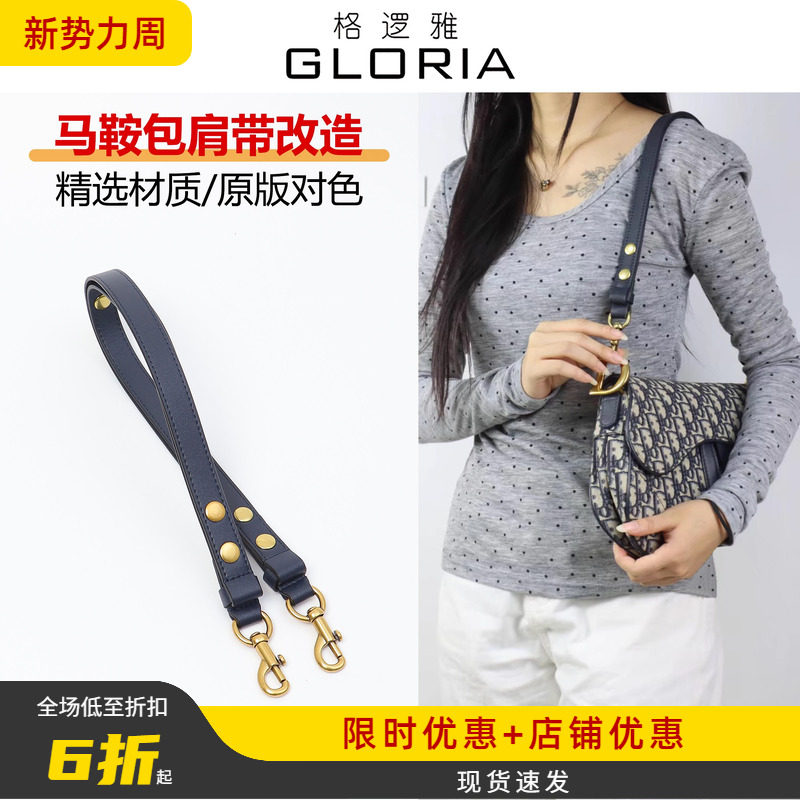 适用Dior马鞍包肩带替换迪奥藏蓝深蓝色斜挎可调节背包带配件单买