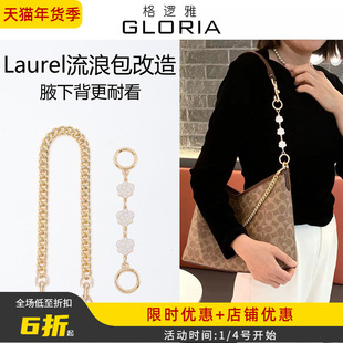 适用蔻驰Laurel31延长链coach流浪包肩带改造装饰链加长包带配件