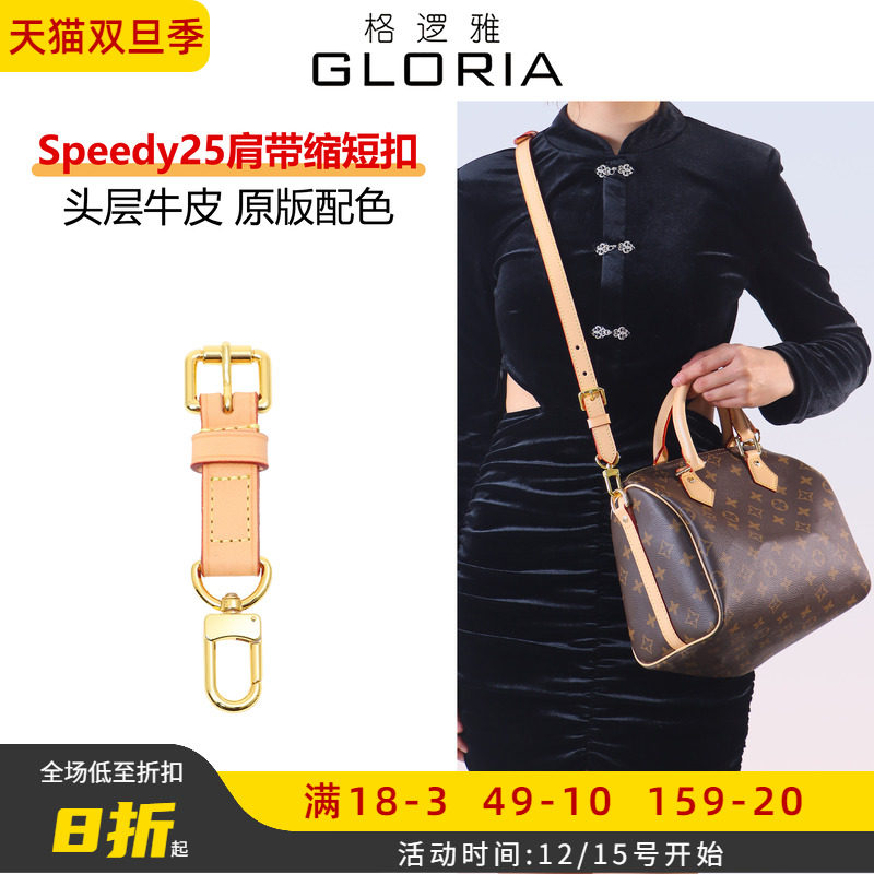 肩带太长别替换限制！配它解决