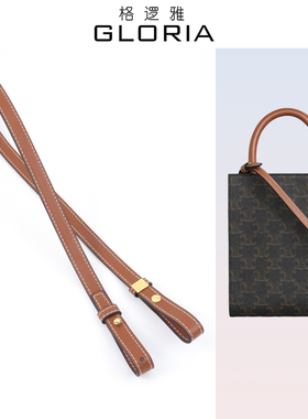 适用celine琴谱包牛皮肩带赛琳CABAS托特斜挎腋下包包带替换配件