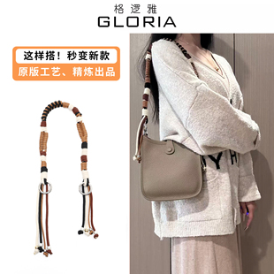 适用于爱马仕伊芙琳肩带evelyne29腋下编绳棉绳改造背带内胆配件