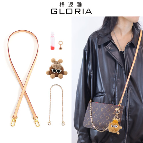 neverfull子包斜挎改造肩带配件