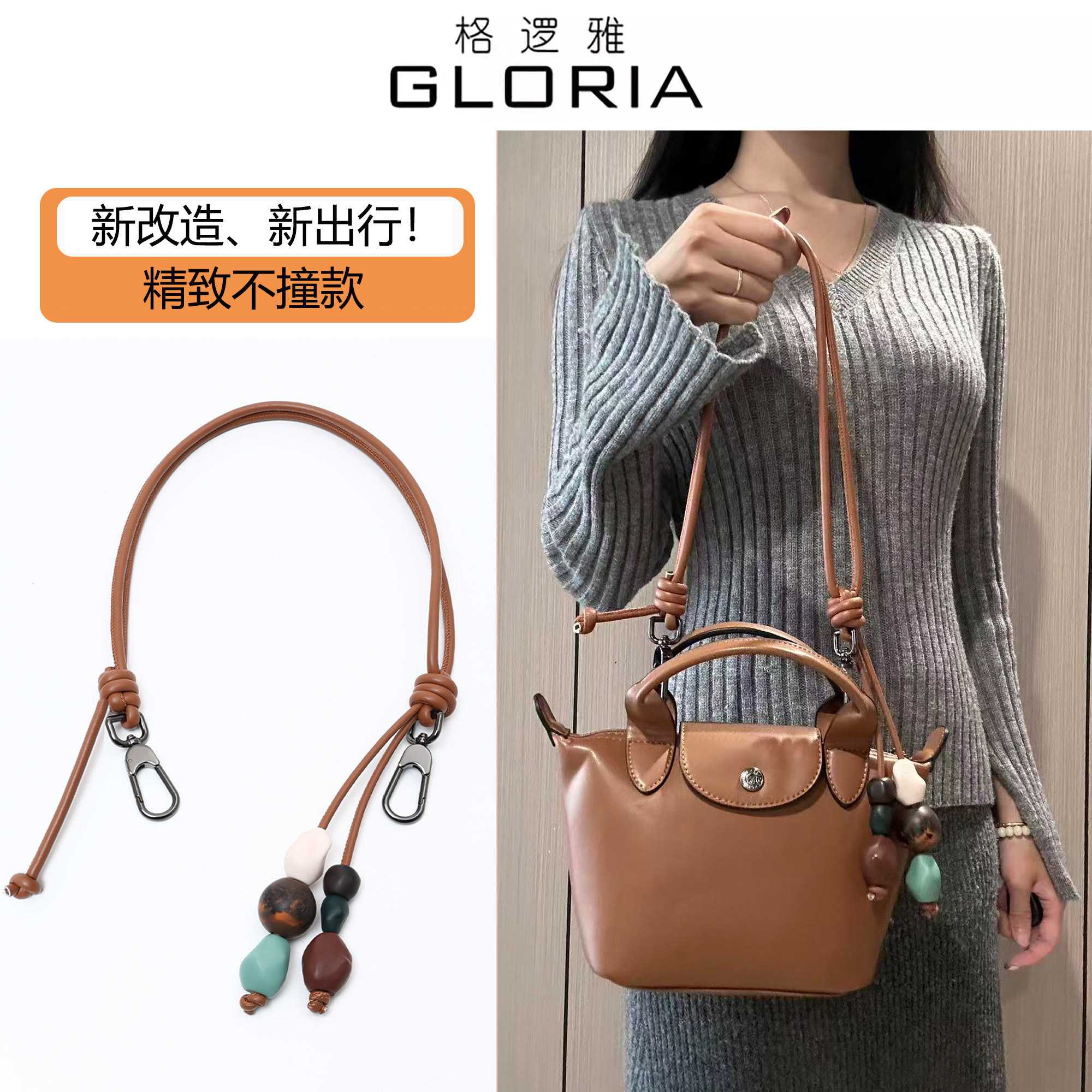 适用于珑骧xtra肩带龙骧牛皮饺子包陶艺串珠包带单肩斜跨改造配件,服饰配件/皮带/帽子/围巾,包带,淘宝优惠券,粉丝福利购,淘宝优惠卷