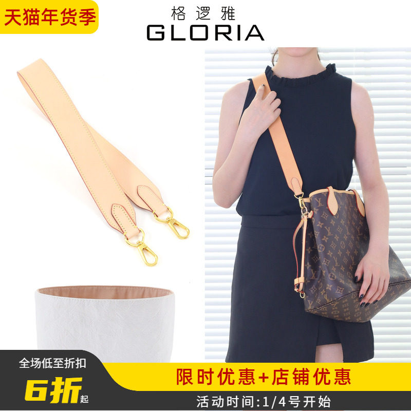 适用lv nf托特包宽肩带改造neverfull杜邦纸内胆腋下斜挎包带配件,服饰配件/皮带/帽子/围巾,包带,淘宝优惠券,粉丝福利购,淘宝优惠卷