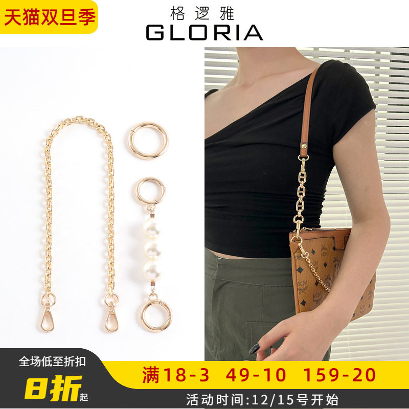 适用mcm子母包改造腋下斜挎珍珠链条配件包带延长信封包替换链子