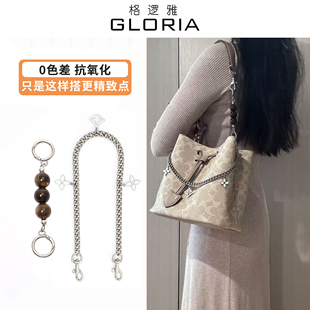 适用蔻驰rowan21延长链coach水桶包腋下肩带珍珠加长链条改造配件