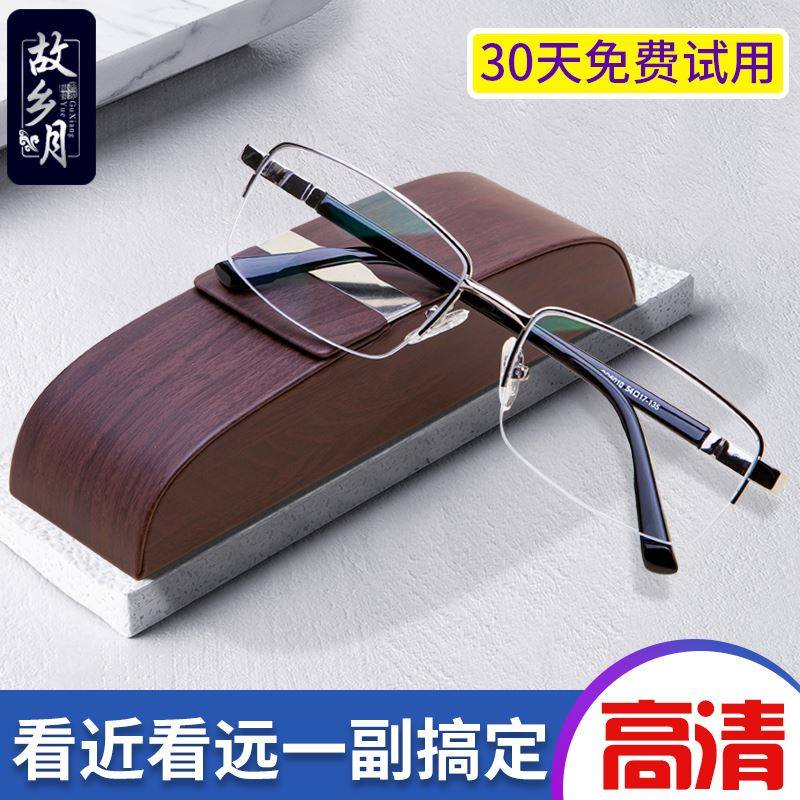 故乡月老花镜男女时尚超轻远近两用老光高清老化智能眼镜老人舒适
