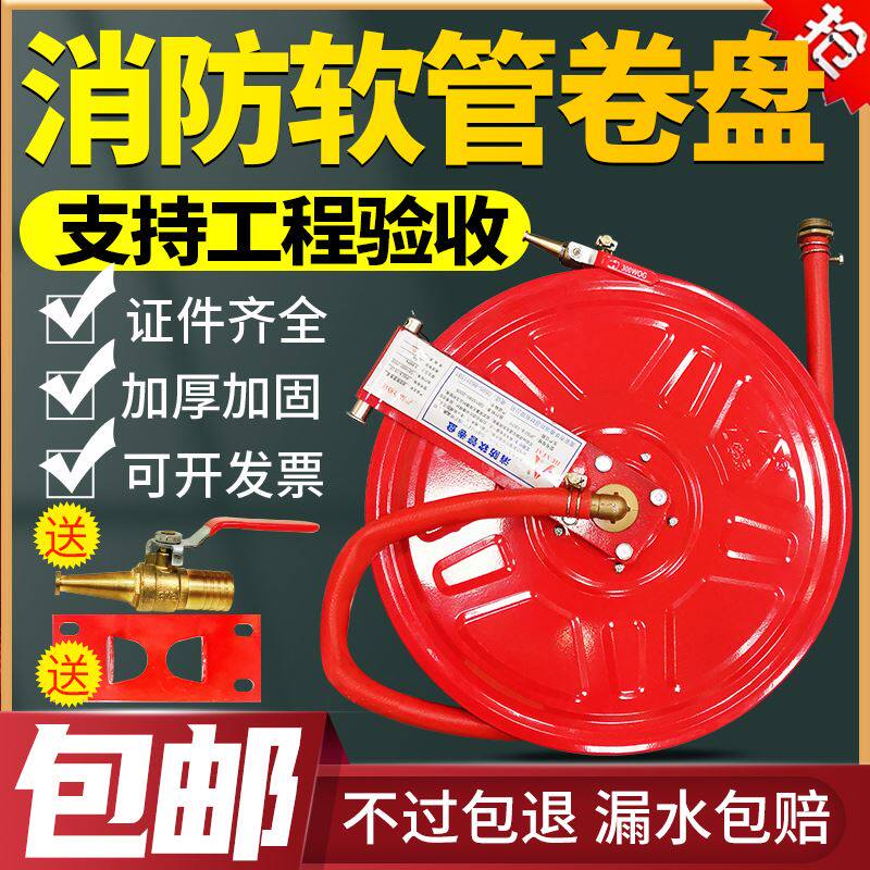 消防水管软管自救卷盘软盘水龙带转盘20米25米消火栓箱器材水喉管
