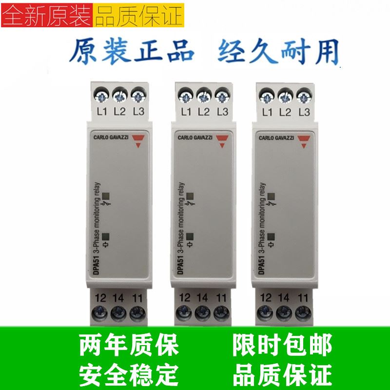 佳乐三相保护继电器DPA51CM44相序缺相继电器380V电梯相序XJ12