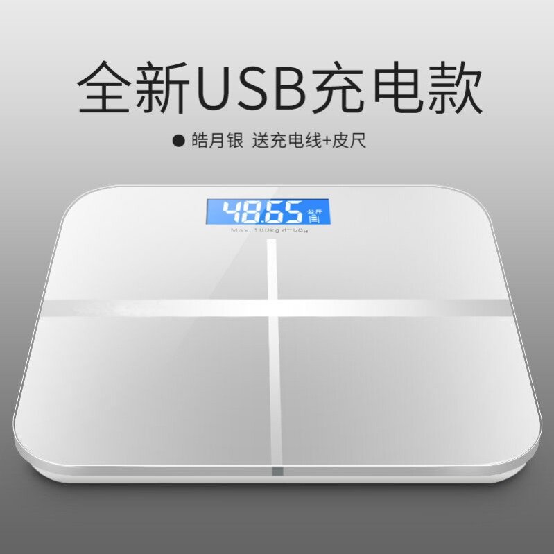 精准 平板电子秤 体重磅重秤液晶显示钢化玻璃小型智能家用便携称