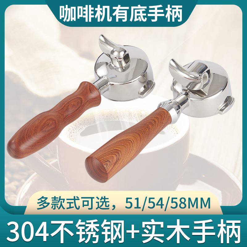 格米莱/迈拓/诺瓦/德龙/铂富/51.54.58MM咖啡机实木萃取手柄通用