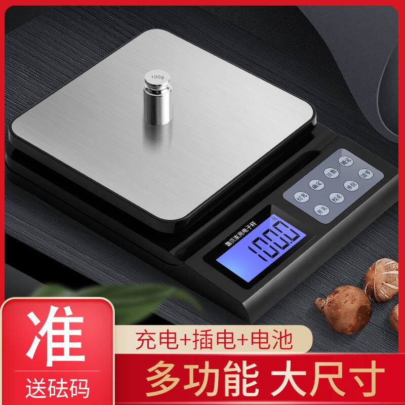 防水家用10kg小型厨房烘焙秤0.1g电子秤称量器奶茶商用食物克称数_虎窝淘