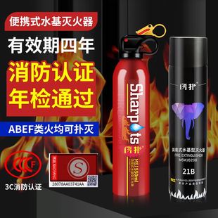 自动合格年检消防认证 水基型灭火器家用汽车用私家车载水剂便携式