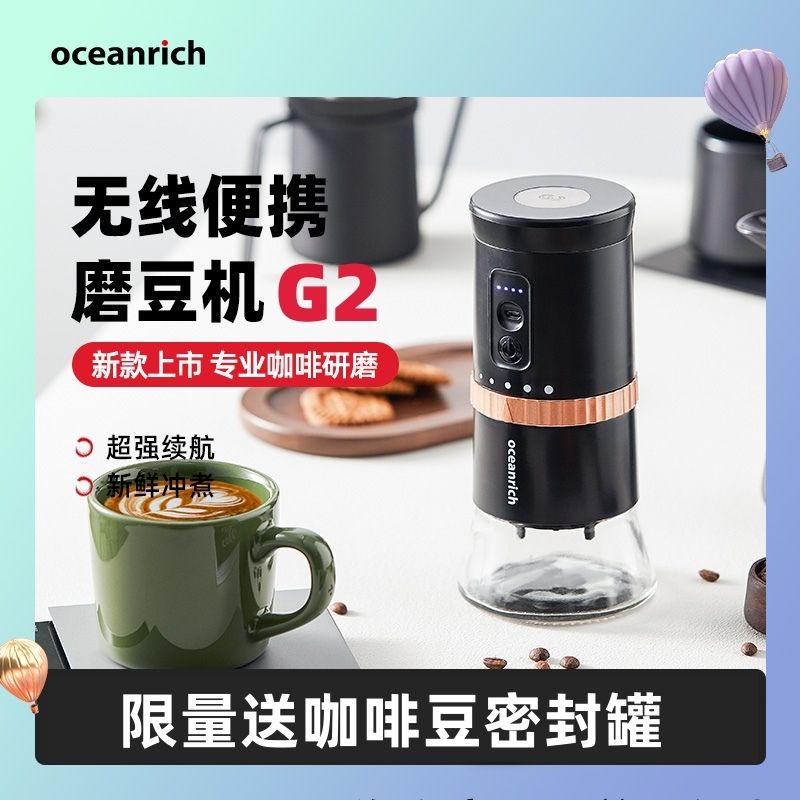 oceanrich/欧新力奇便携磨豆机电动咖啡豆研磨机家用小型自动磨粉