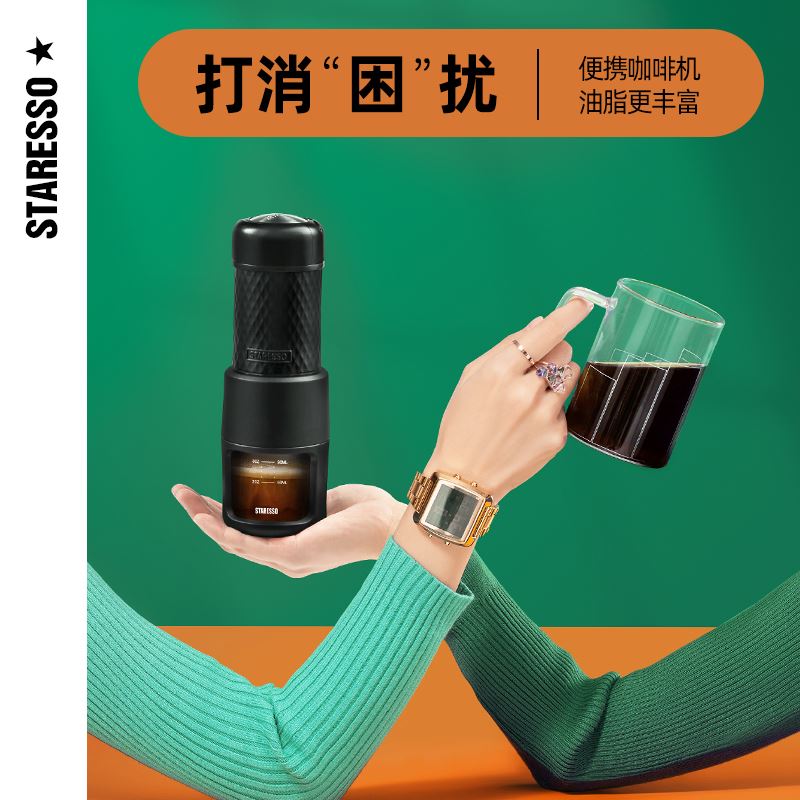 STARESSO星粒便携式咖啡机随身手压胶囊咖啡机一人用手动意式浓缩 餐饮具 咖啡机 原图主图