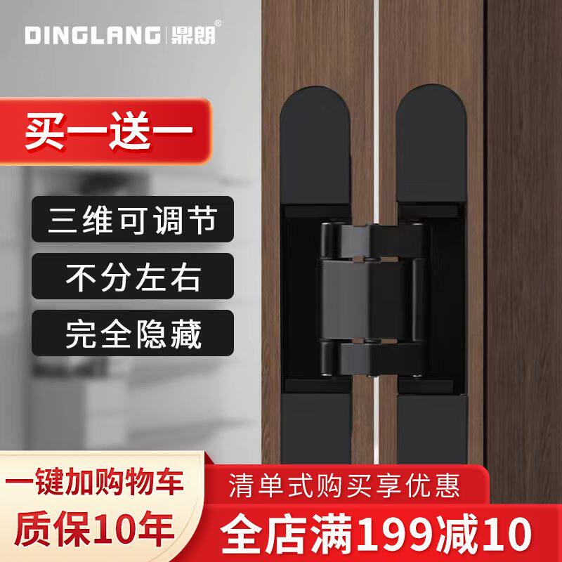 鼎朗隐形门合页三维可调木门暗藏铰链折叠门暗门十字铰链隐藏合页