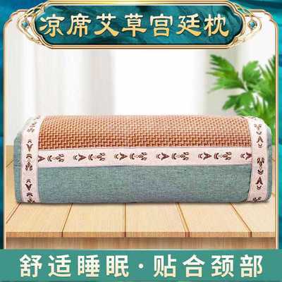 凉席艾草枕头宫廷枕护颈家用