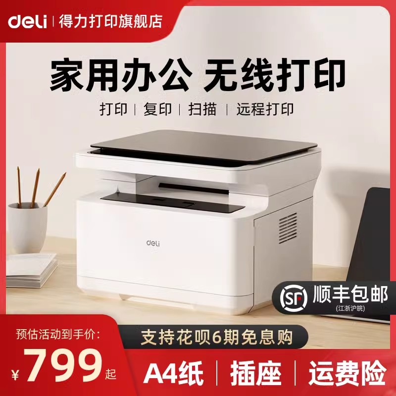 M2000dwСͺڰ׼ӡ칫רԶ˫ɨ踴ӡһ2500adwһ๦ܹٷ콢2376.99Ԫ3(792.33Ԫ/)