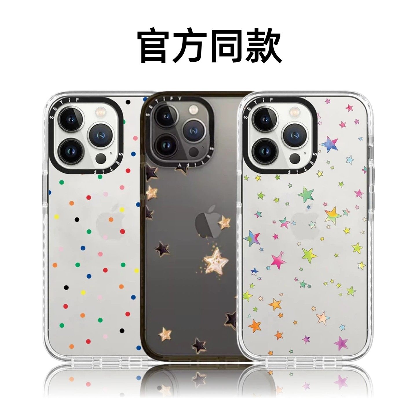 CASETiIFiY潮牌满屏幸运星16Pro适用iphone17promax苹果15plus手机壳防摔13可爱14情侣12透明华强北平替新款,3C数码配件,手机保护套/壳,淘宝优惠券,粉丝福利购,淘宝优惠卷