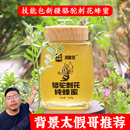 疆域阿力木背景太假哥新疆蜂蜜骆驼刺花原蜜原产地1000g玻璃瓶