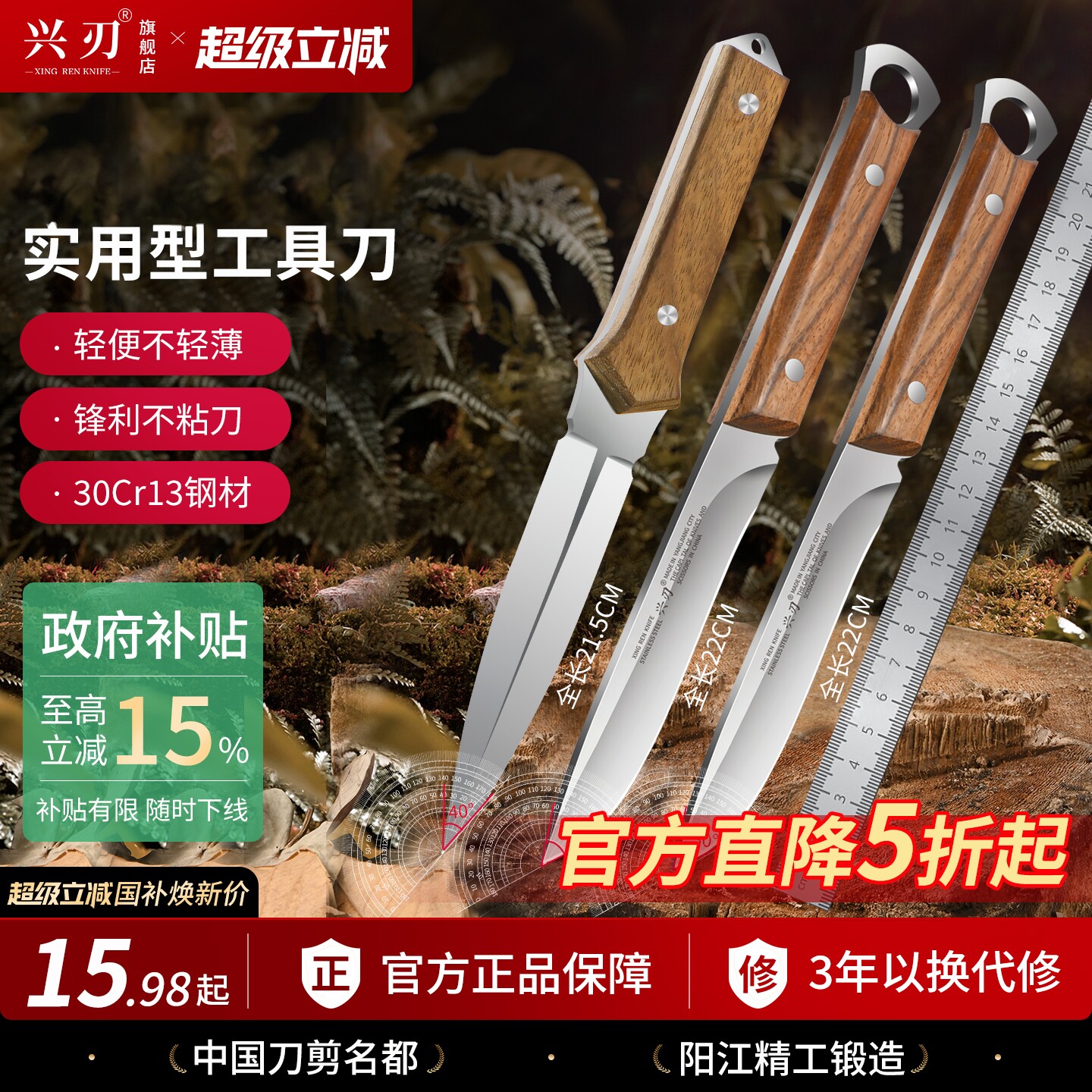 兴刃户外小刀蒙古吃肉小刀水果刀锋利高硬度露营烧烤剔肉刀手把肉