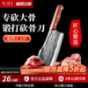 兴刃阳江锻打砍骨刀菜刀家用加厚加重专用刀具厨房剁骨刀斩骨刀
