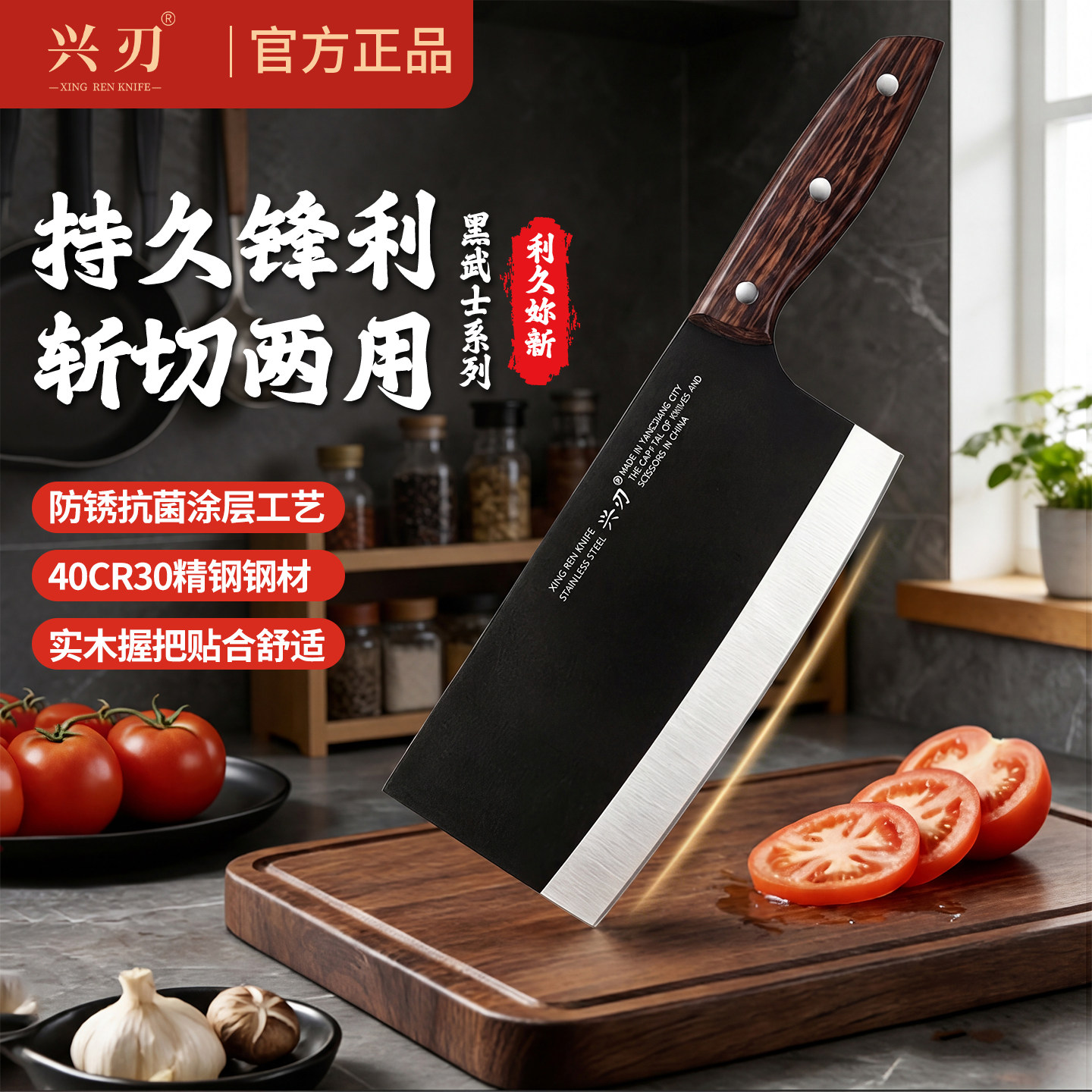 兴刃菜刀黑武士斩切两用刀具家用厨房砍骨切片阳江刀官方旗舰正品