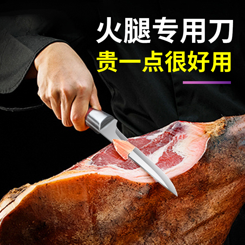 切火腿专用刀剔肉手把刀吃肉小刀家用锋利水果刀瓜果多功能剔骨刀