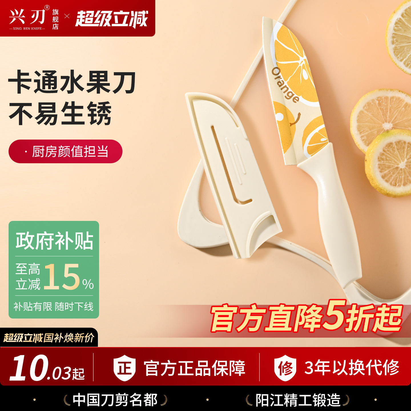 兴刃宿舍水果刀家用户外小刀瓜果刀具不锈钢削皮刀果皮刀便携正品