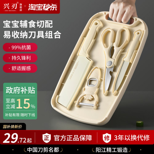 婴儿辅食套装刀具二合一宝宝专用