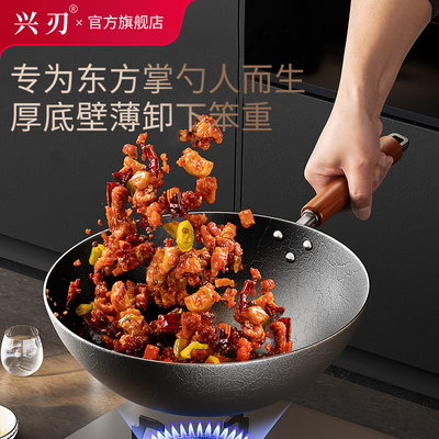 家用炒锅无涂层不粘燃气灶电磁炉