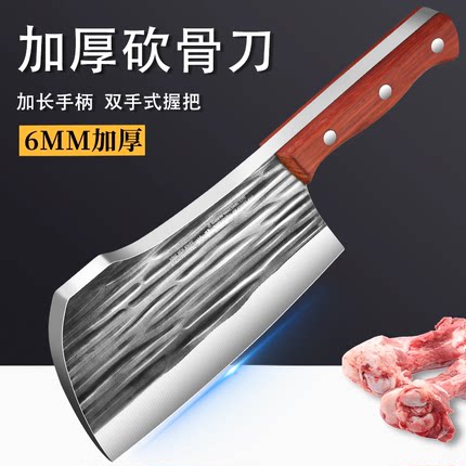 不锈钢砍骨头专用刀家用砍大骨头刀屠夫重型剁骨刀斩骨刀厨房刀具
