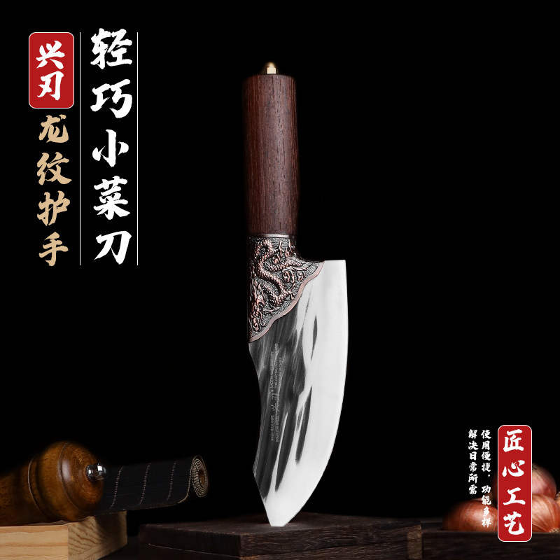 兴刃龙泉菜刀家用切片刀龙头小菜刀切菜刀锻打锋利厨房刀具杀鱼刀高性价比高么？