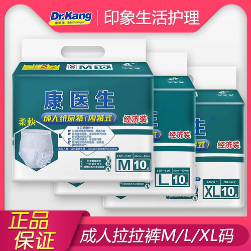 康医生成人拉拉裤M/L/XL码