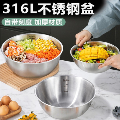 316食品级不锈钢沙拉盆洗菜和面家用厨房打蛋凉拌料理盆304直边盆